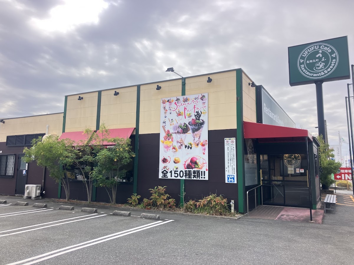 Ufufu Cafe Tosu Motomachi